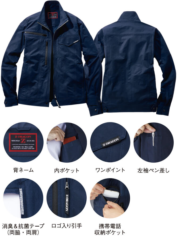 作業服 自重堂 ジードラゴン Jichodo Z-DRAGON 製品制電ストレッチジャンパー 73500 4L-5L 秋冬 帯電防止 作業着 ユニセックス メンズ レディース | Z-DRAGON | 03