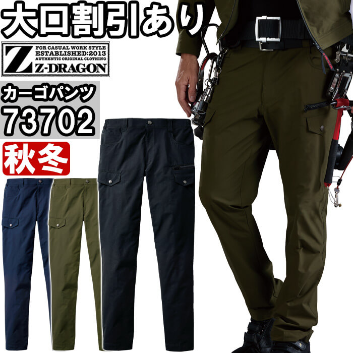 ��ƕ� ���d�� �W�[�h���S�� Jichodo Z-DRAGON �X�g���b�`�m�[�^�b�N�J�[�S�p���c 73702 EL �H�~ �ѓd�h�~ ��ƒ� ���j�Z�b�N�X �����Y ���f�B�[�X