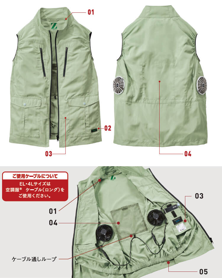 Z-DRAGON 作業服 自重堂 ジードラゴン Jichodo エコ空調服 ベスト 服