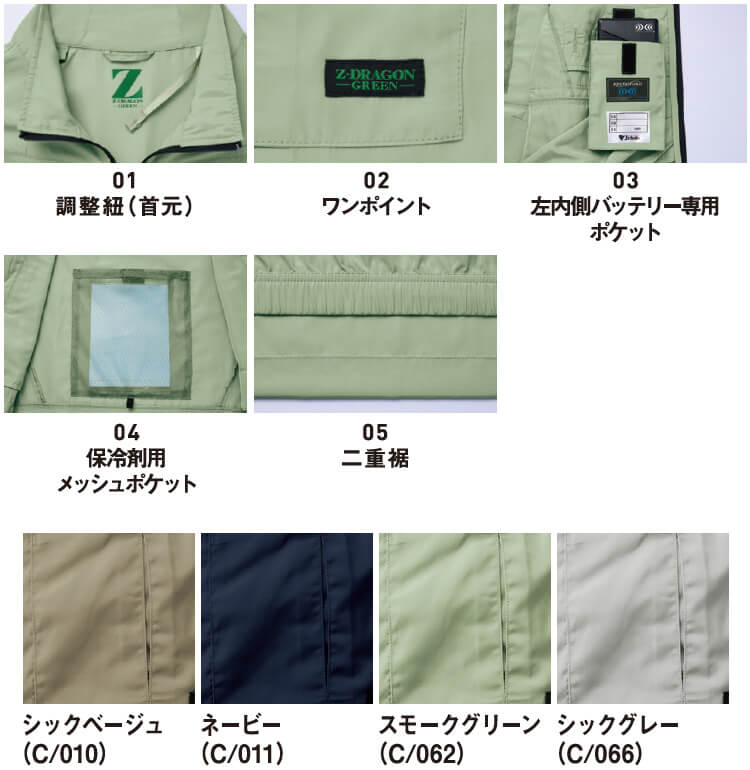 Z-DRAGON 作業服 自重堂 ジードラゴン Jichodo エコ空調服 ベスト 服