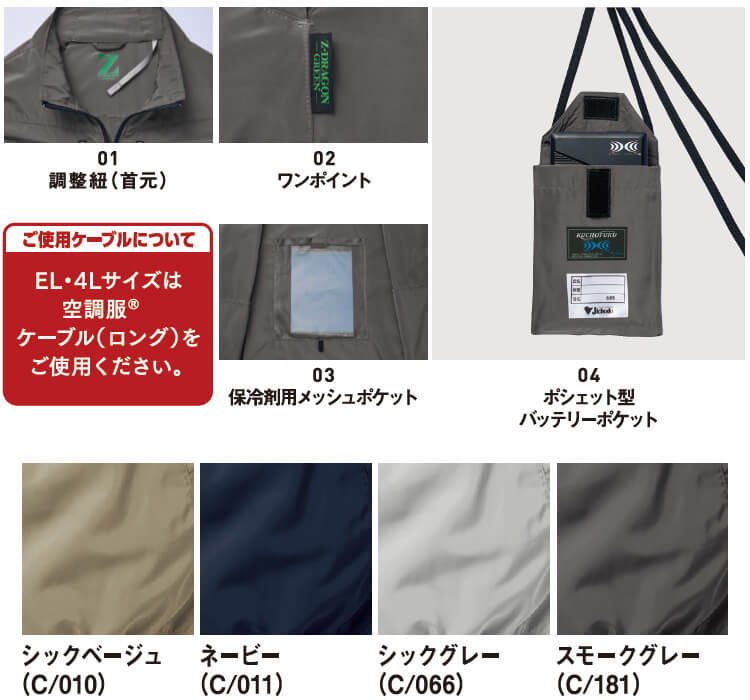 Z-DRAGON 作業服 自重堂 ジードラゴン Jichodo エコ空調服 ベスト 服