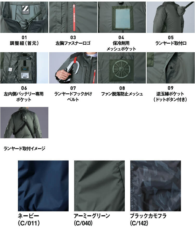 作業服 自重堂 ジードラゴン Jichodo Z-DRAGON 空調服 ベスト 服単品 74350 4L 春夏 遮熱加工 猛暑対策 作業着 ユニセックス メンズ レディース | Z-DRAGON | 04