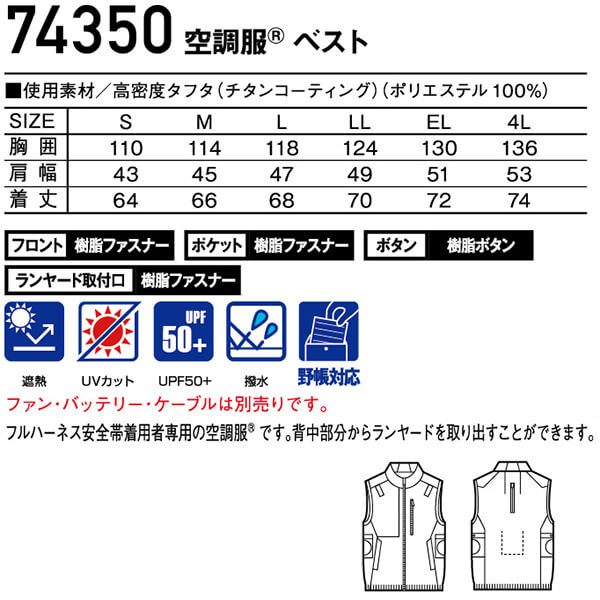 作業服 自重堂 ジードラゴン Jichodo Z-DRAGON 空調服 ベスト 服単品 74350 4L 春夏 遮熱加工 猛暑対策 作業着 ユニセックス メンズ レディース | Z-DRAGON | 02