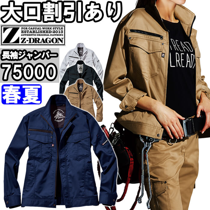 �W�\�h���S�� (Z-DRAGON) 75000 (4L 5L) 75000�V���[�Y �X�g���b�`�����W�����p�[ ���d�� (JICHODO) �t�ėp ��ƕ� ��ƒ� ���
