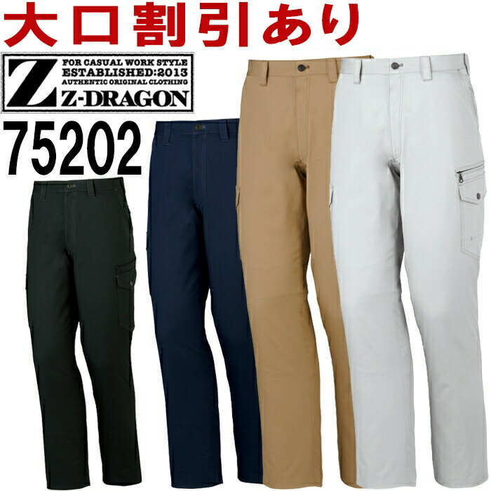 ジ―ドラゴン (Z-DRAGON) 75202 (70cm〜88cm) 75200シリーズ ノータック