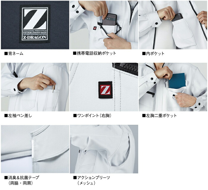 ジ―ドラゴン (Z-DRAGON) 75310 (SS〜LL) 75300シリーズ 製品制電半袖