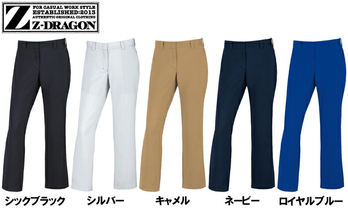 ジ―ドラゴン (Z-DRAGON) 75306 (59〜76cm) 75300シリーズ 製品制電