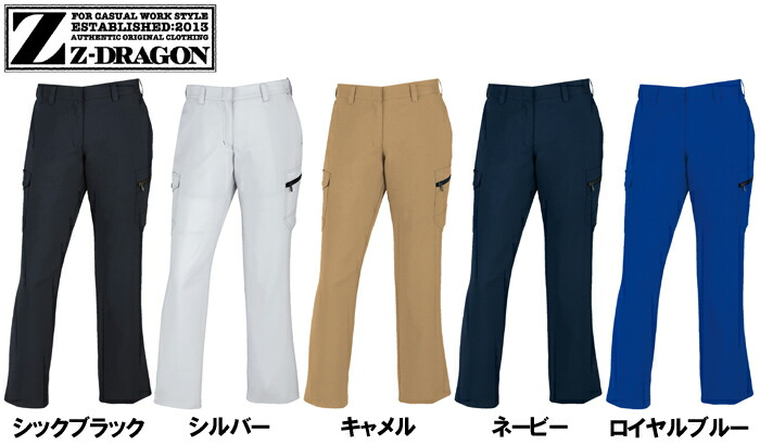 ジ―ドラゴン (Z-DRAGON) 75302 (70cm〜88cm) 75300シリーズ 製品