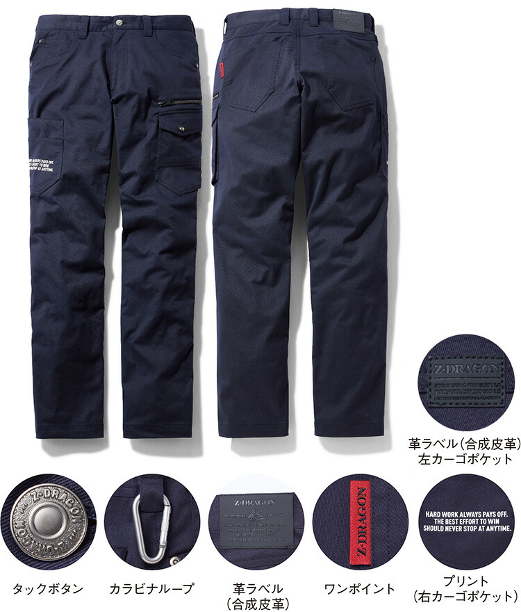 Z-DRAGON 作業服 自重堂 ジードラゴン Jichodo ストレッチノータック