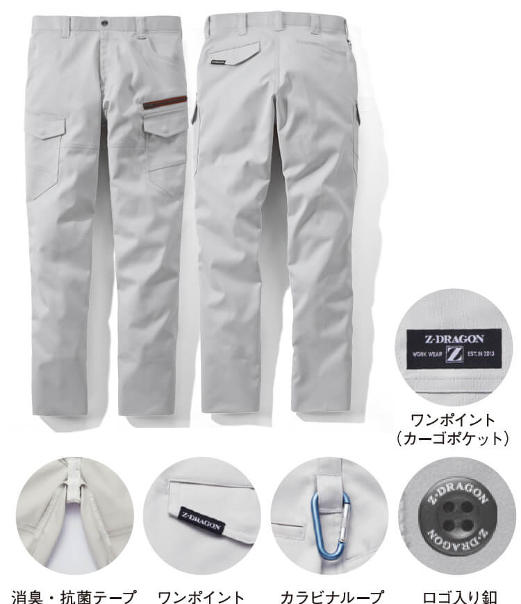 Z-DRAGON 作業服 自重堂 ジードラゴン Jichodo エコ製品制電ストレッチ