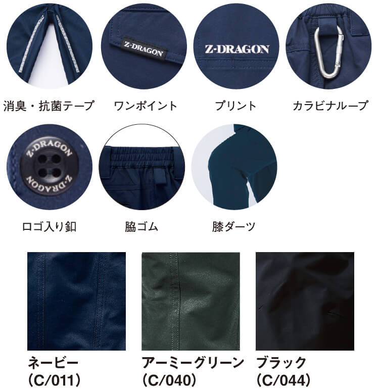 作業服 自重堂 ジードラゴン Jichodo Z-DRAGON 製品制電ストレッチノータックカーゴパンツ 77502 4Lー5L 春夏 帯電防止 作業着 ユニセックス メンズ レディース | Z-DRAGON | 05