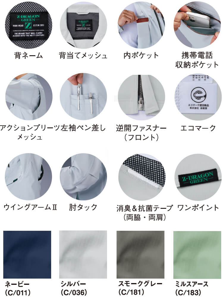 作業服 自重堂 ジードラゴン Jichodo Z-DRAGON エコ製品制電ストレッチ長袖ジャンパー 77600 4Lー5L 春夏 帯電防止 作業着 ユニセックス メンズ レディース | Z-DRAGON | 05