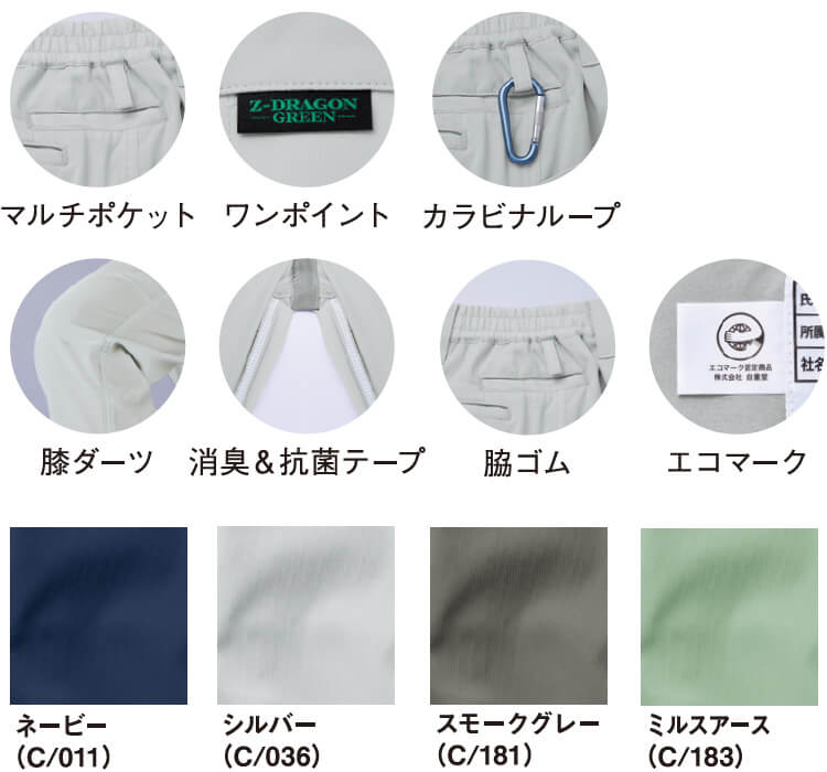 作業服 自重堂 ジードラゴン Jichodo Z-DRAGON エコ製品制電ストレッチノータックカーゴパンツ 77602 4Lー5L 春夏 帯電防止 作業着 メンズ | Z-DRAGON | 05