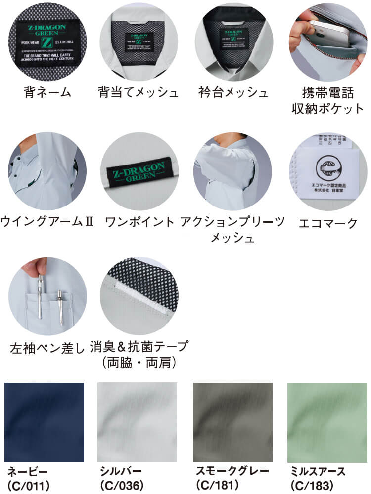 作業服 自重堂 ジードラゴン Jichodo Z-DRAGON エコ製品制電ストレッチ長袖シャツ 77604 4Lー5L 春夏 帯電防止 作業着 ユニセックス メンズ レディース | Z-DRAGON | 04