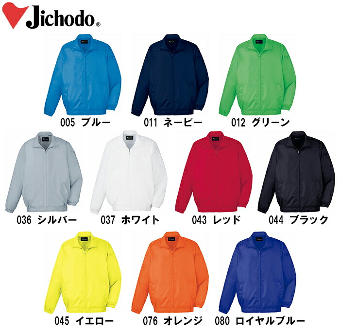 ユニフォーム 作業着 ジャケット ブルゾン 81250 (SS〜LL) 自重堂 (JICHODO） お取寄せ :jicho-81250:作業服の渡辺商会・返品交換OK安心  - 通販 - Yahoo!ショッピング