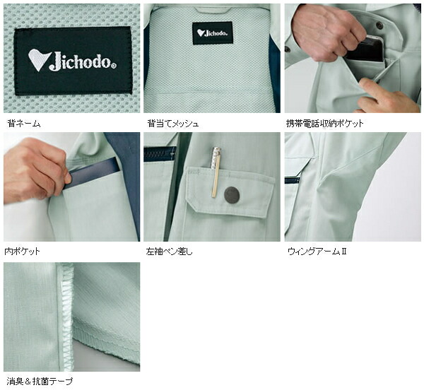 秋冬用作業服 作業着 製品制電吸湿発熱ブルゾン 82200 （EL） 82200 