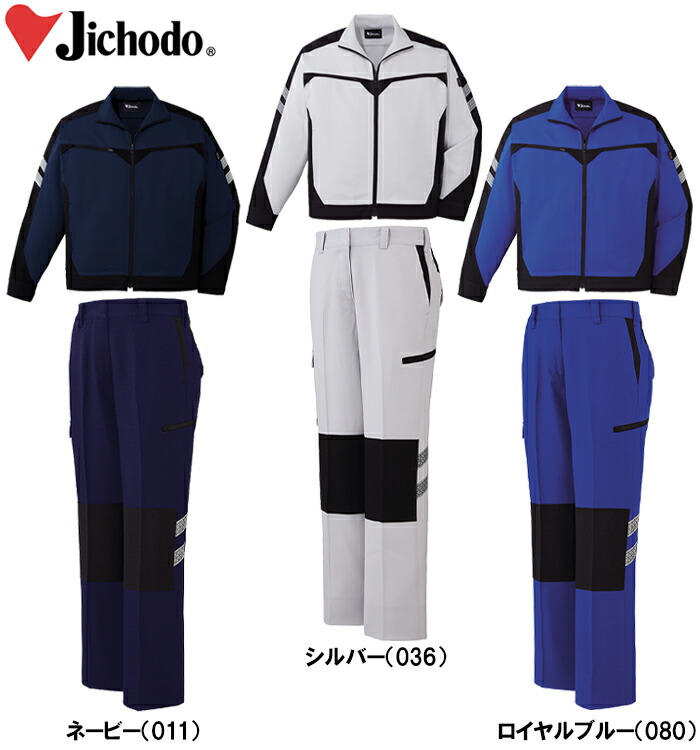 作業服 上下セット 自重堂 Jichodo ジャンパー 83300 EL ＆ レディース