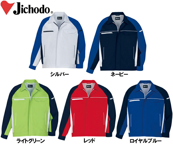 自重堂 (JICHODO) 86800 (4L 5L) 86800シリーズ 製品制電ストレッチ