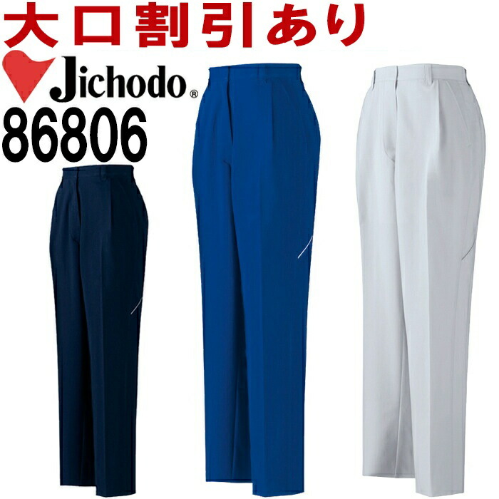 自重堂 (JICHODO) 86806 (59cm〜76cm) 86800シリーズ 製品制電