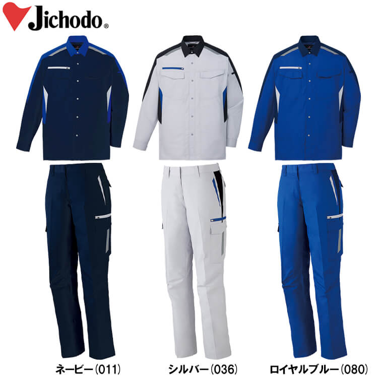 作業服 上下セット 自重堂 Jichodo 長袖ジャンパー 87400 4L-5L