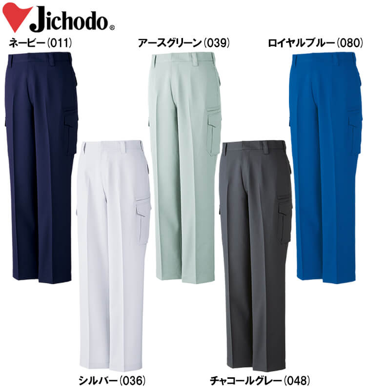 自重堂 作業服 Jichodo エコ製品制電ストレッチノータックカーゴパンツ