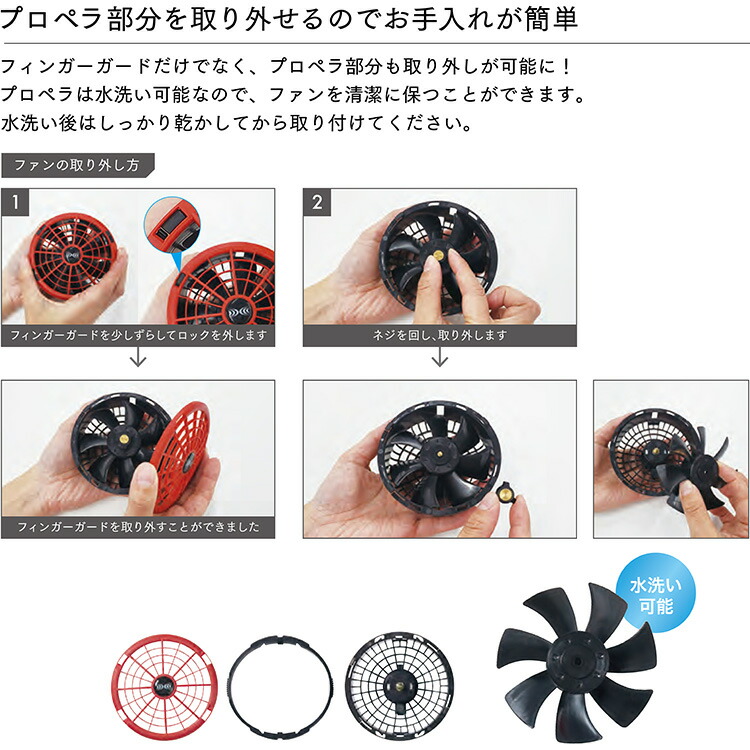 自重堂 【代引不可】【返品交換不可】空調服 Jichodo 空調服
