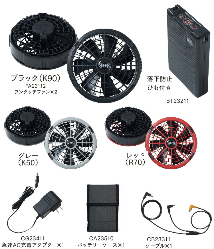 自重堂 【代引不可】【返品交換不可】空調服 Jichodo 空調服