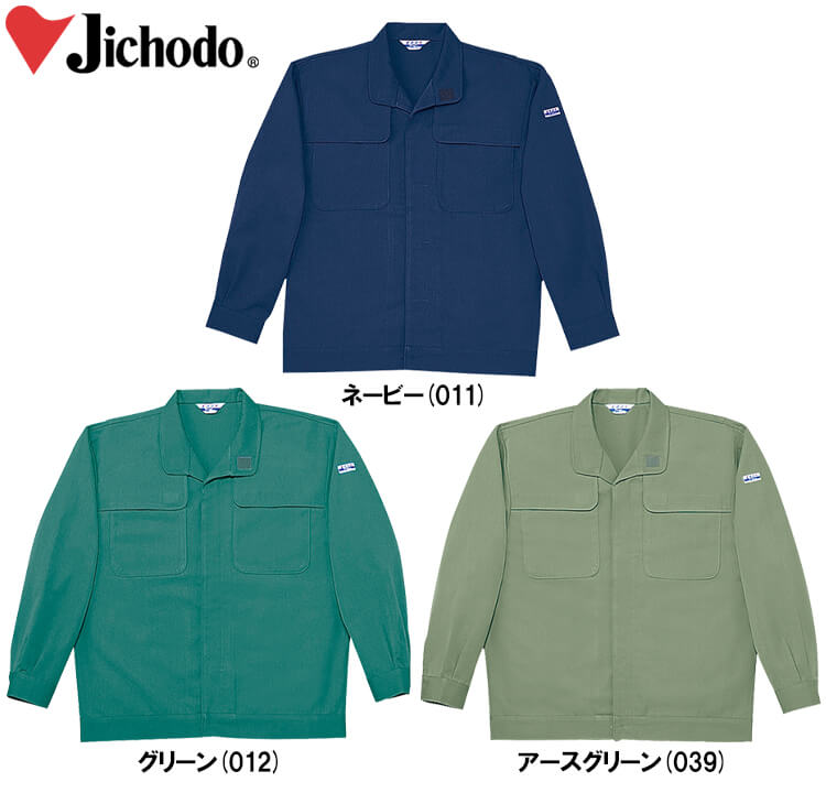 秋冬用作業服 作業着 電効切火ジャンパー 2200 （S〜LL） 2200シリーズ