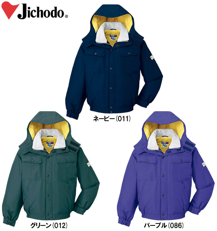 防寒服 防寒着 防寒コート 防水防寒コート(フード付) 28063（M〜LL