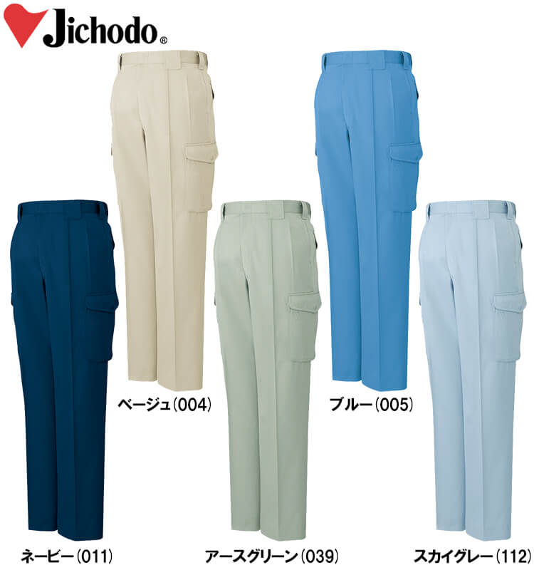 専用出品 秋冬用作業服 エコ製品制電ツータックカーゴパンツ 40322（91cm〜106cm