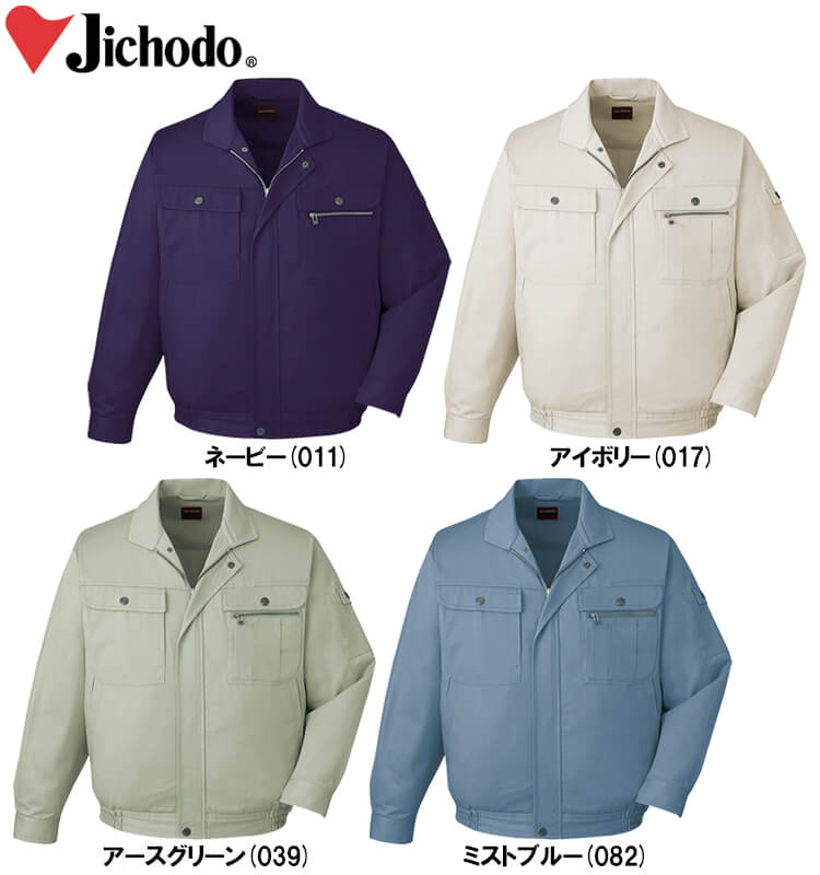 秋冬用作業服 作業着 ブルゾン 41600（EL） 41600シリーズ 自重堂（JICHODO） お取寄せ : 作業服の渡辺商会・返品交換OK ...