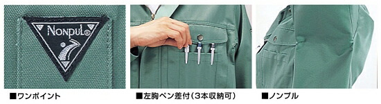 秋冬用作業服 作業着 ノンプルブルゾン 4300 （4L・5L） 4300シリーズ
