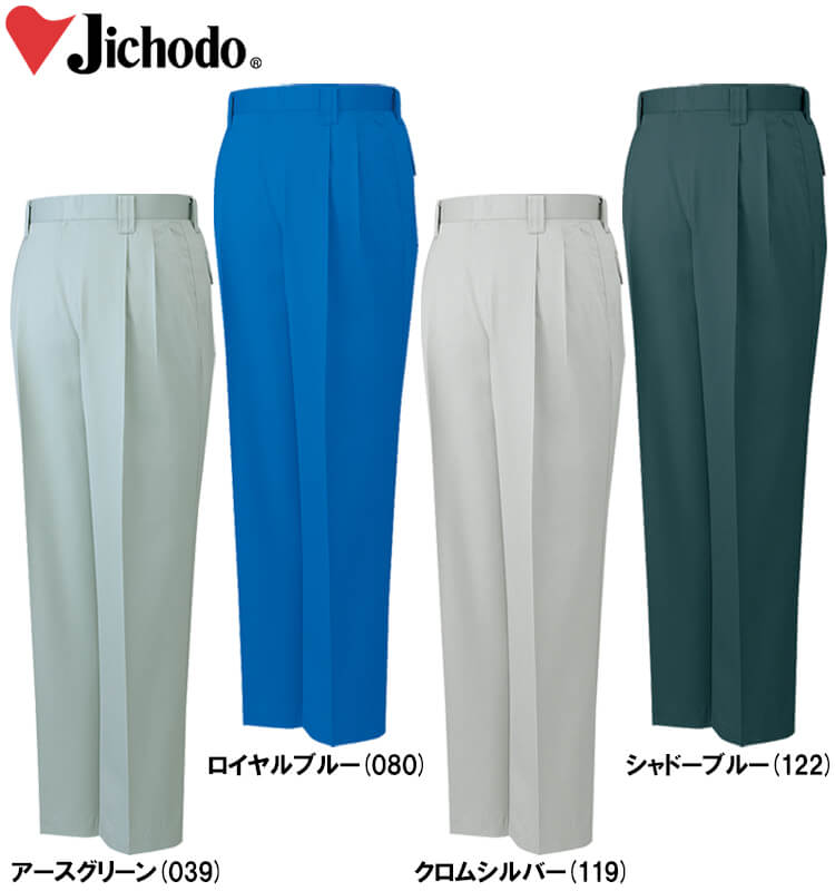 秋冬用作業服 作業着 ツータックパンツ 43301（112cm・120cm） 43300