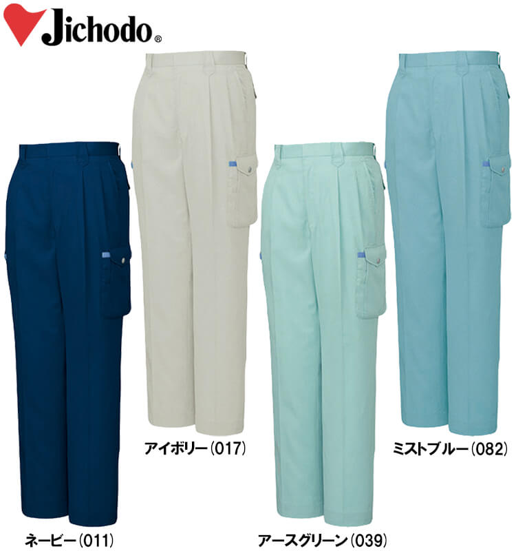 自重堂（JICHODO） 45002（112cm〜120cm） 45000シリーズ ツータック