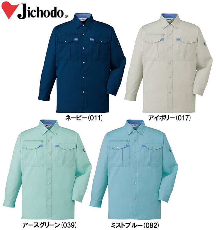 自重堂（JICHODO） 45004（S〜LL） 45000シリーズ 長袖シャツ 春夏用