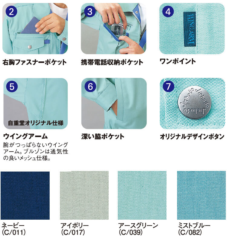 自重堂（JICHODO） 45004（S〜LL） 45000シリーズ 長袖シャツ 春夏用