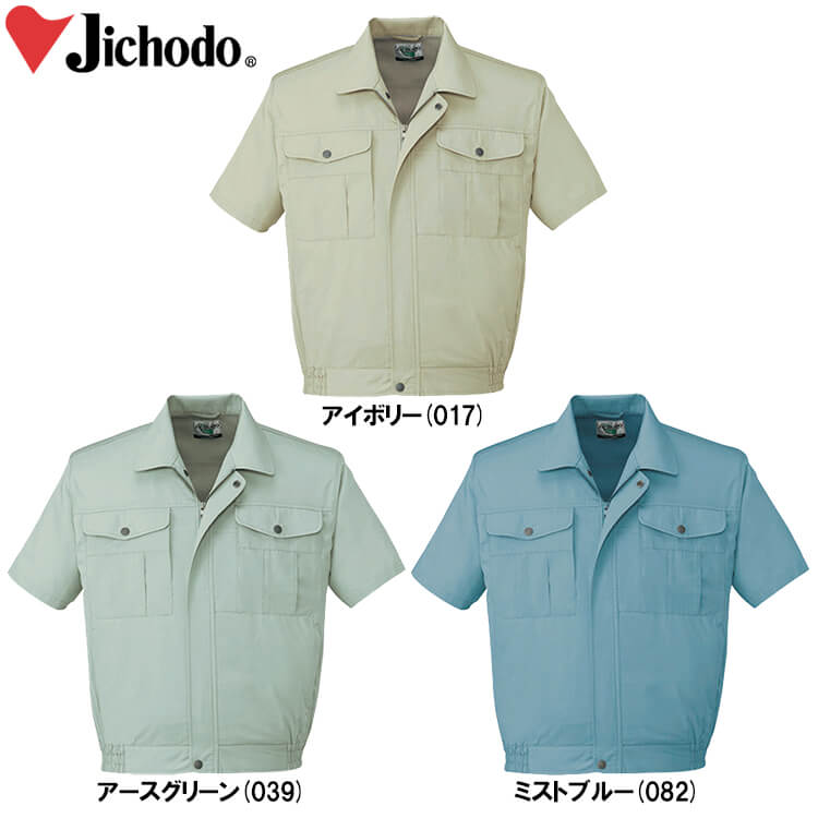 春夏用作業服 作業着 エコ半袖ブルゾン 46110（4L・5L） 46100シリーズ