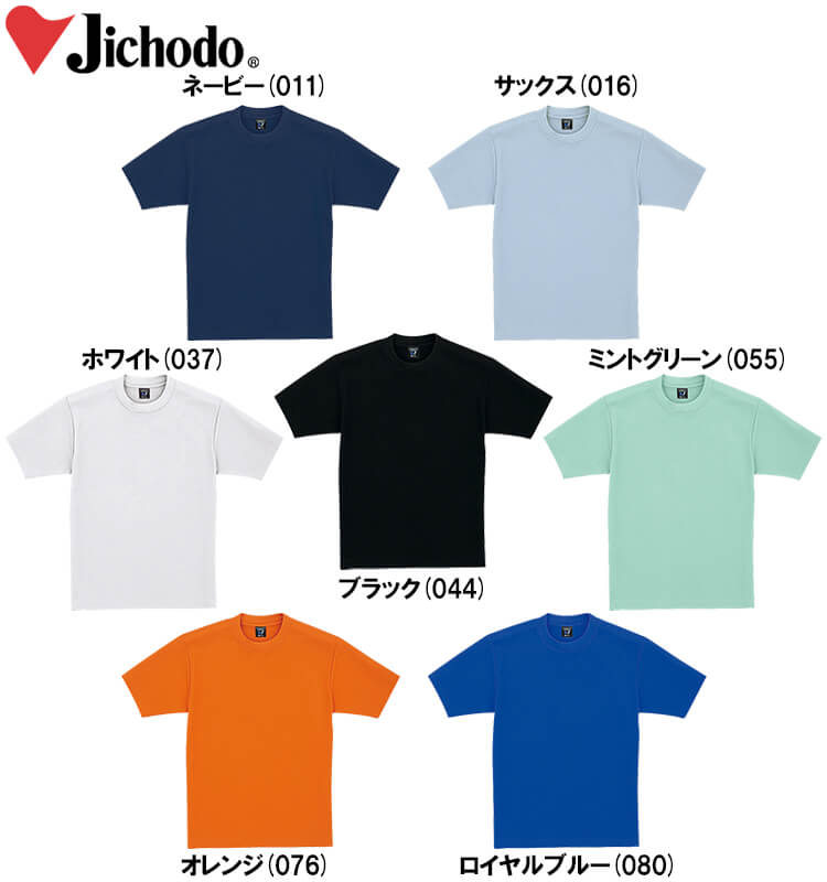 ユニフォーム 作業着 吸汗速乾半袖Tシャツ 47624（4L・5L） 47604