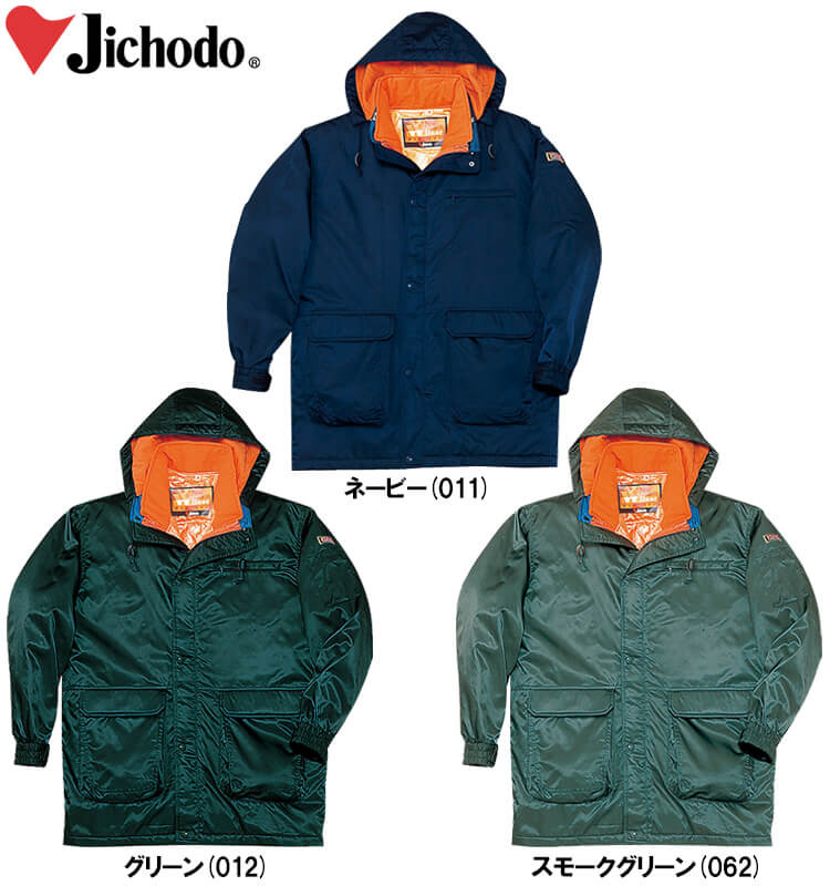 防寒服 防寒着 防寒コート ダブルライナー防寒コート(フード付) 48013