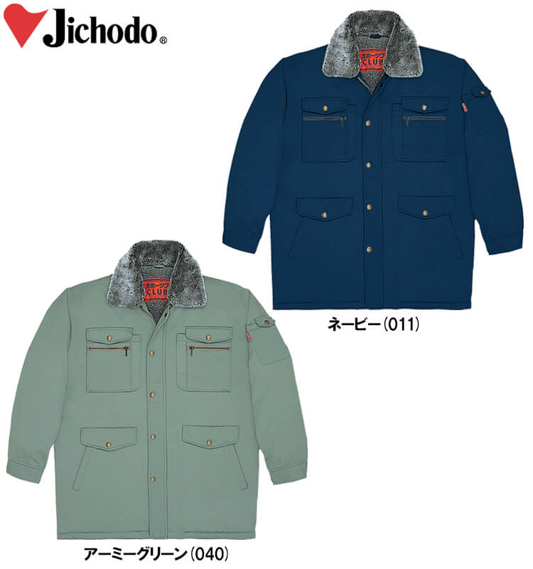 防寒服 防寒着 防寒コート 防寒コート(フード付) 48063（M〜LL） 48060