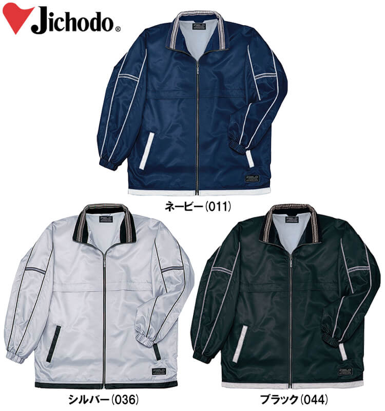 防寒服 防寒着 防寒コート 防汚加工防寒コート(フード付) 48193（4L