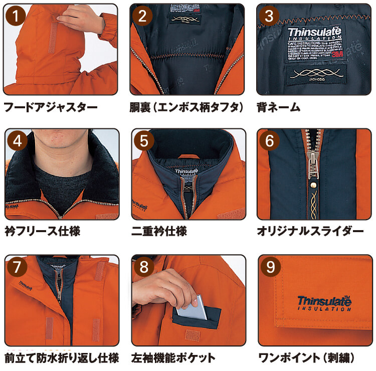 防寒服 防寒着 防寒ジャケット 防水防寒ブルゾン(フード付) 48340（M