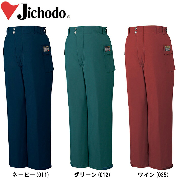 自重堂（JICHODO） 48381（M〜LL） エコ防水防寒パンツ (フード付