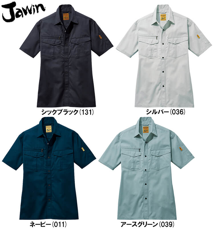 春夏用作業服 作業着 半袖シャツ 55214（4L・5L） 55200シリーズ 自重
