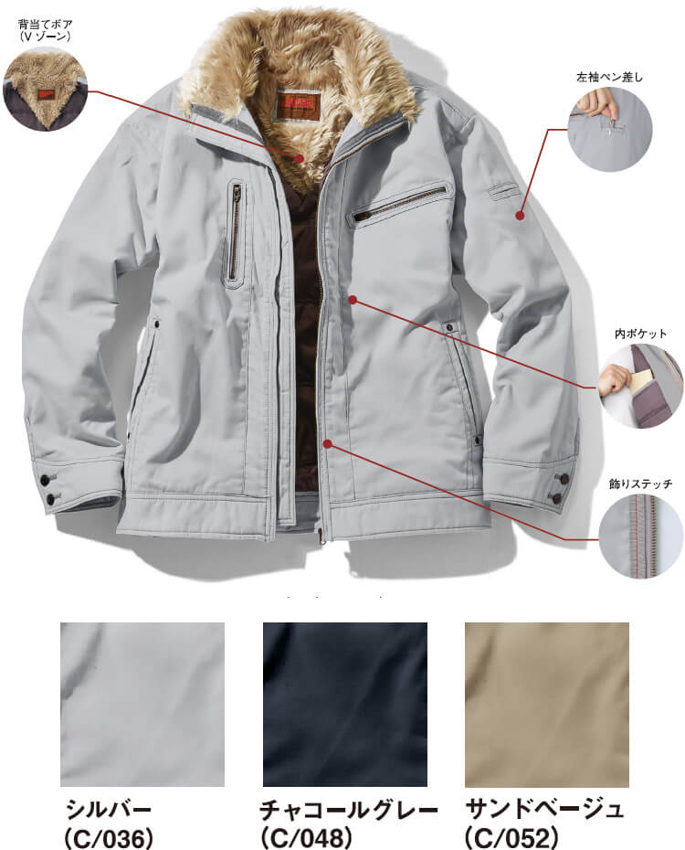 ジャウィン（Jawin） 58100 (M〜LL) 防寒ジャンパー ドカジャン 自重堂