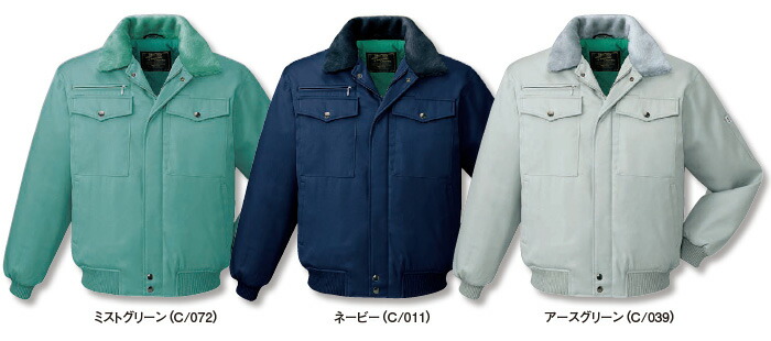 防寒服 防寒着 防寒ブルゾン(フード付) 7900（4L・5L） 7900シリーズ