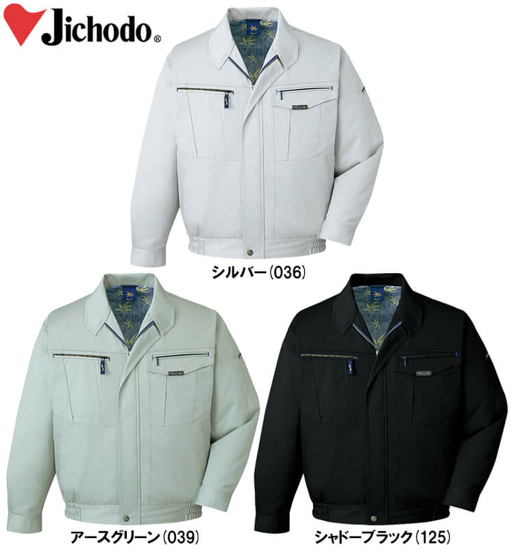 自重堂 作業服 80000 ブルゾン 4L-5L 秋冬用 作業着 秋冬用作業服 作業着 ブルゾン 80000 （4L・5L） 80000シリーズ 自重堂