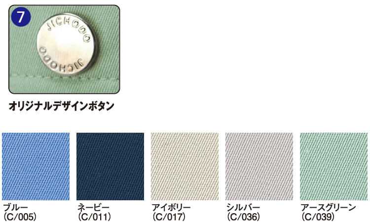 専用出品 JICHODO】 80501 ツータックパンツ [秋冬]通販ページ│自重堂＜公式