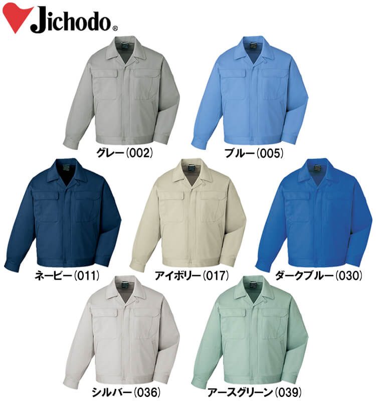 秋冬用作業服 作業着 ジャンパー 80600（S〜LL） 80600シリーズ 自重堂