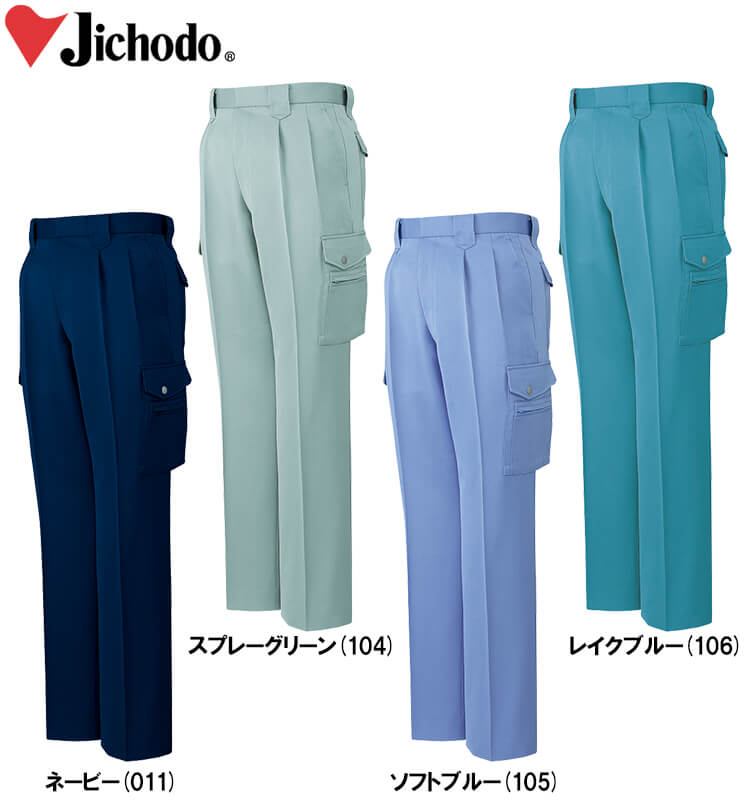 秋冬用作業服 作業着 低発塵製品制電ツータックカーゴパンツ 832